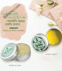 Amlaki Lip Scrub